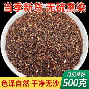 中药材月见草籽500g月见草种子月见草子月见草茶做月见草油