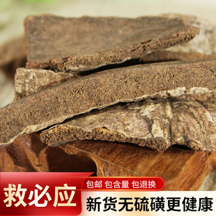 救必应500g中药材 铁冬青 龙胆木皮 白银香 米碎木 白木香羊不吃