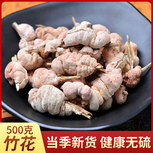 中药材 精选无硫 竹花 竹黄 淡竹黄 淡竹花 新货 500克