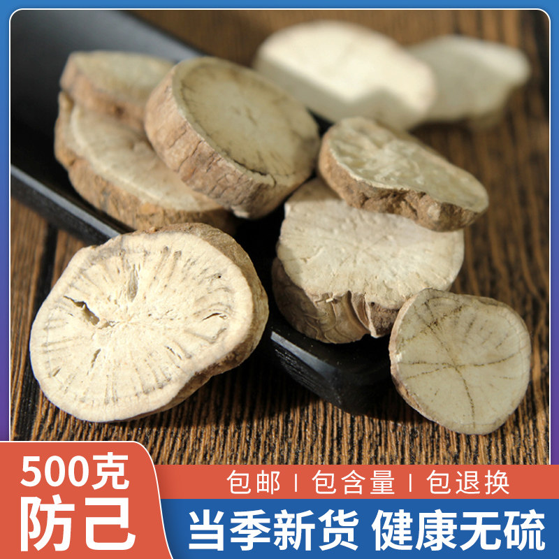 防己中药材500克粉正品可磨