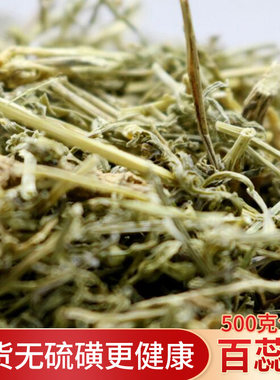 中药材百蕊草500克细须整颗
