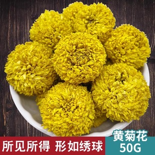 正品黄山黄菊花茶黄贡菊婺源皇50g菊花茶泡水天然干菊花散装