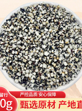中药材王不留行留行子