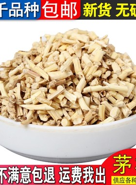 白茅根500克干茅根竹蔗水马蹄中药材毛根竹甘蔗水茅草根白毛根草