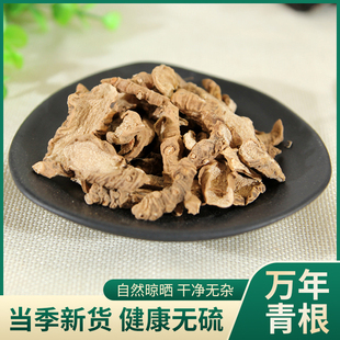 中药材 野生万年青根 开口剑 斩蛇剑 牛尾七 白河车 500克