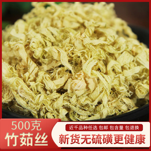 竹茹500g克中药材竹茹丝球野生淡竹茹团正品竹皮可搭陈皮蚕沙茶