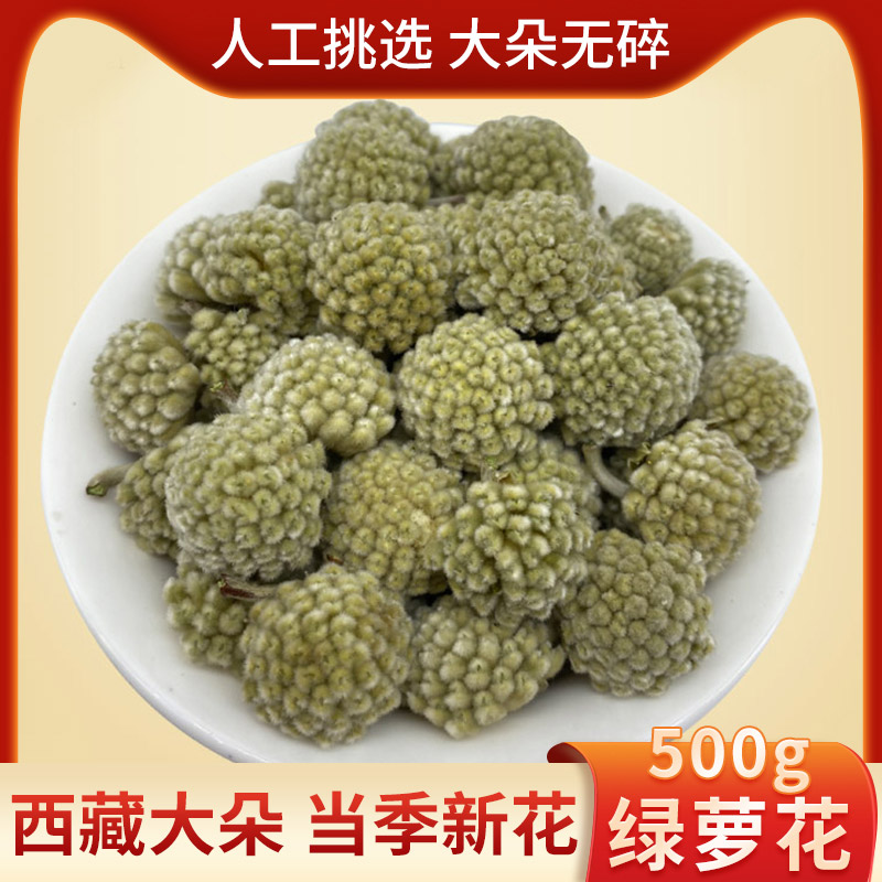 绿萝花茶500g 西藏野生绿萝花茶 结香花 雪里花 另售苦瓜干片桑叶 传统滋补营养品 养生茶 原图主图