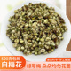 新货头茬白梅花绿萼梅干500g绿梅花另售搭玫瑰花组合中药材泡水茶