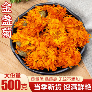 金盏菊500g金盏菊干花金盏花另有枸杞玫瑰花菊花柠檬片茉莉花