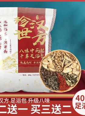 张嘉倪同款珍世汉方八味草本女