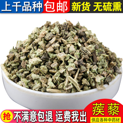 中药材硬蒺藜刺七厘蒺骨子500克