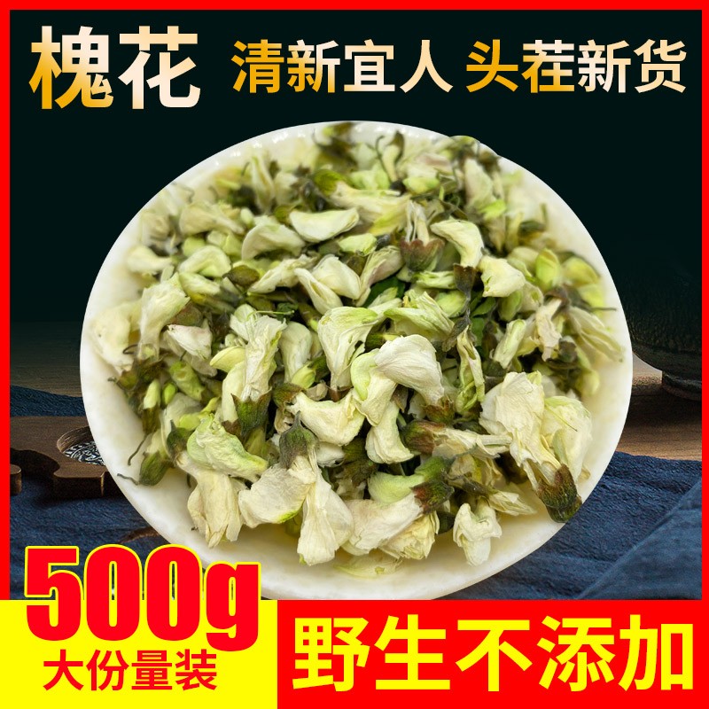 无硫野生槐花干500克洋槐花槐树花花槐白槐花蕊新鲜晾晒干泡茶-封面