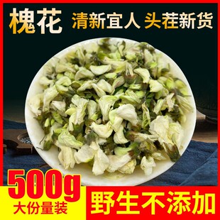 无硫野生槐花干500克洋槐花槐树花花槐白槐花蕊新鲜晾晒干泡茶
