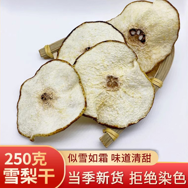 雪梨250g河北赵县水果