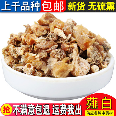 中药材天然野生新货薤白500克