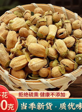 柚子花500g中药材新鲜