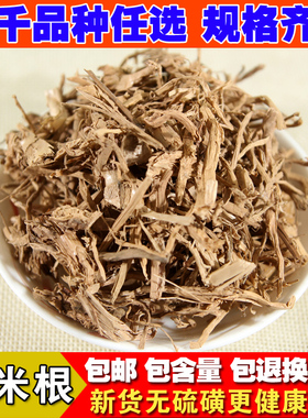中药材根 根 薏苡仁根 薏米仁根 五谷根 尿珠根500克包邮
