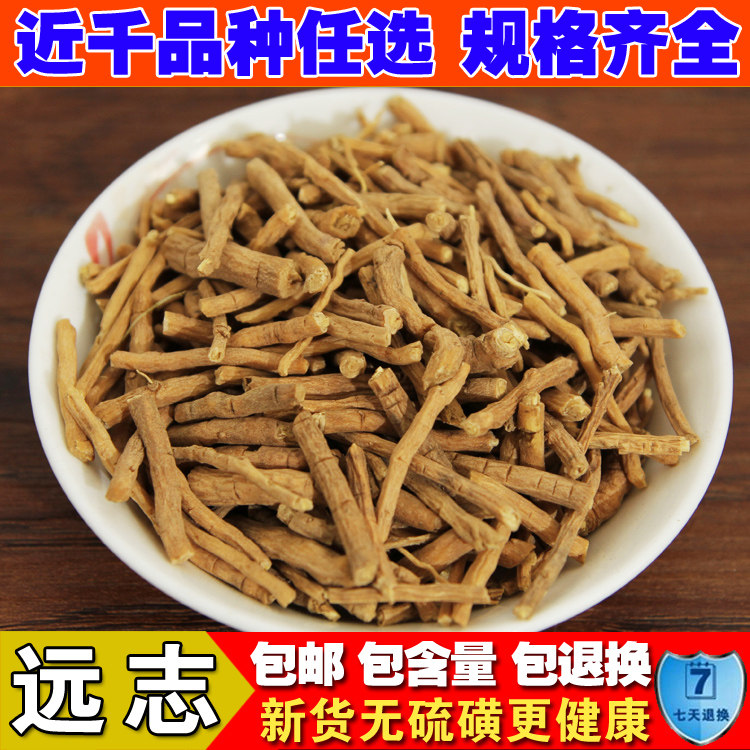 中药材 远志500克 野生正品远志 另售 益智仁伸筋草 可打粉