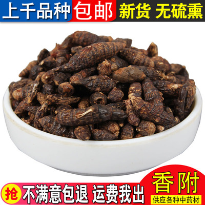新货野生香附500克中药材