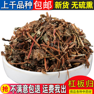 中药材 杠板归 野生扛板归 河白草 犁头草500克 新货干品质量保证