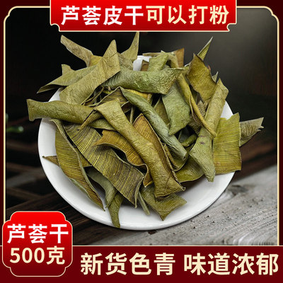 芦荟干芦荟皮500g芦荟叶片干另售泡水喝的泡茶花茶和桃花番泻叶