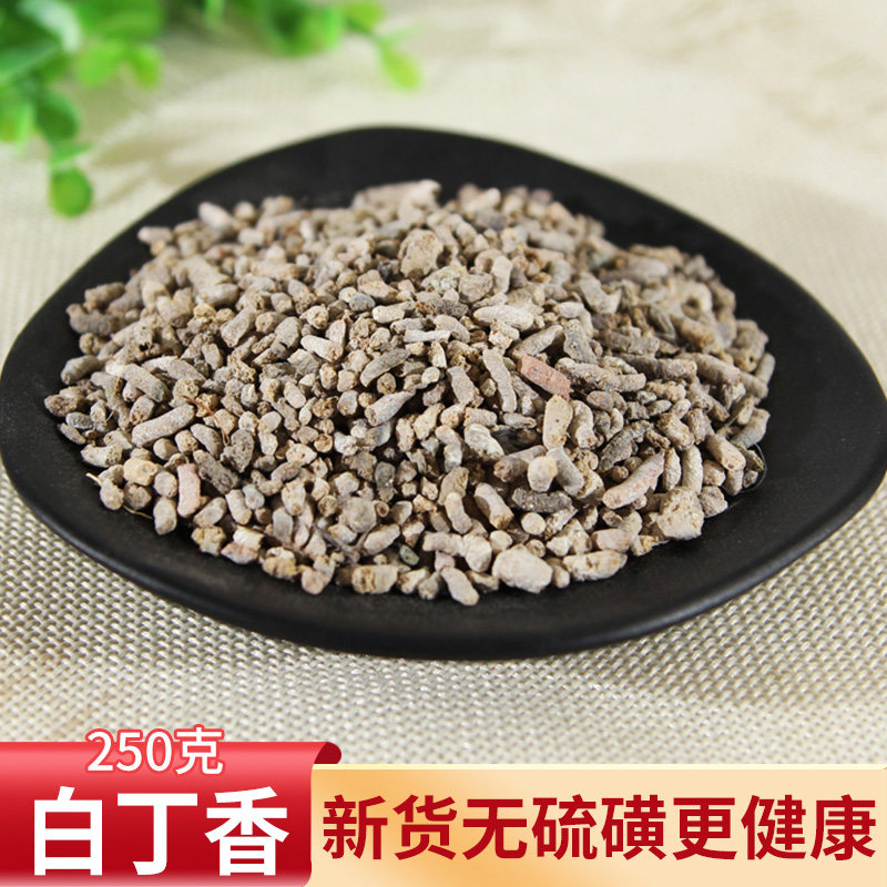 中药材白丁香 白丁香粉 雀苏 雄雀矢 雄家雀粪 青丹 麻雀粪 250克