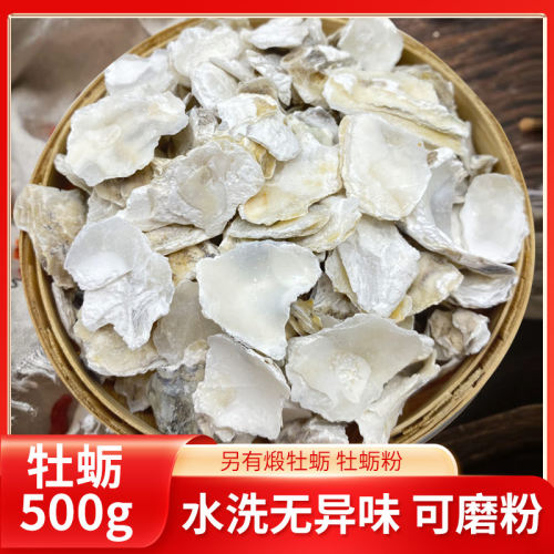 牡蛎粉蛎蛤海蛎子壳500克
