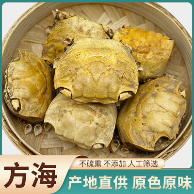 中药材方海螃蟹壳500克包邮免费