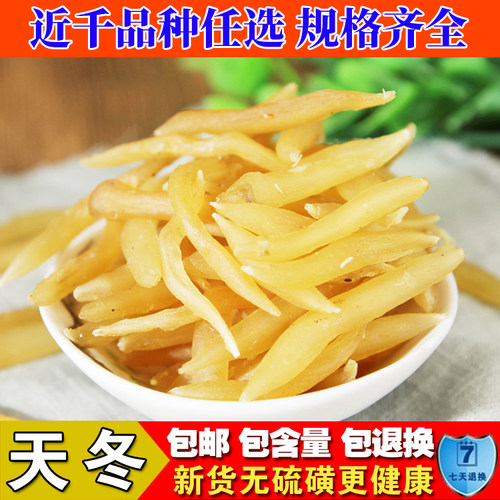 正品天门冬中药材250g野生干货