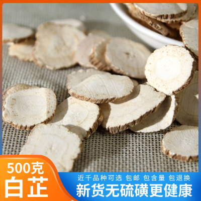 白芷500g农家大片选装天然