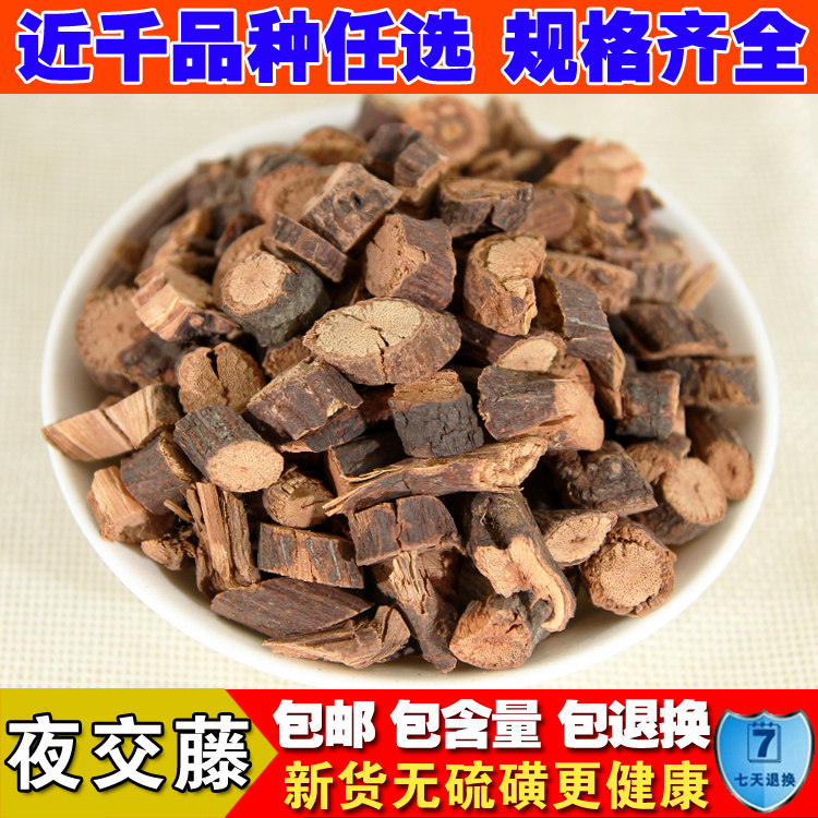 中药材精选野生新货发 夜交藤 棋藤天然 首乌藤 500克 包邮