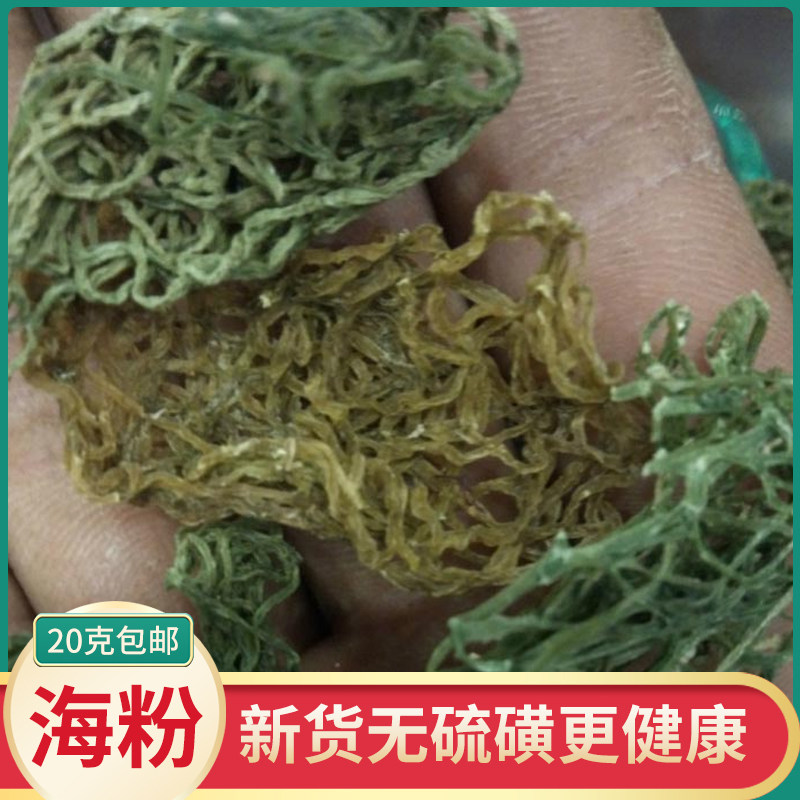 新货海粉包邮兔子中药材