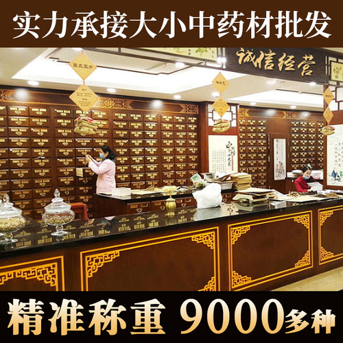 中药材店铺白茯苓实体店品质