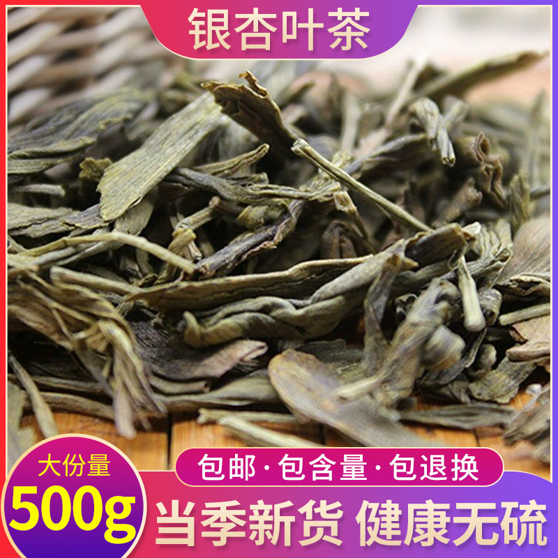 银杏叶脱毒搭配杜仲茶罗布麻