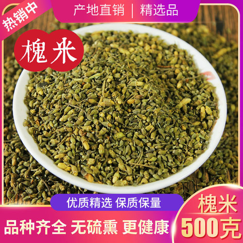 野生槐米茶中药材包邮