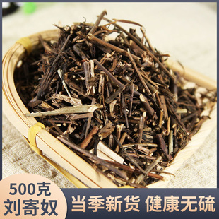 刘寄奴500g克 新货中药材正品南刘寄奴 金寄奴阴行草