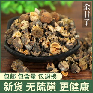 新货中药材 野生余甘子500克 庵摩勒 牛甘果 新货 干果 余甘籽