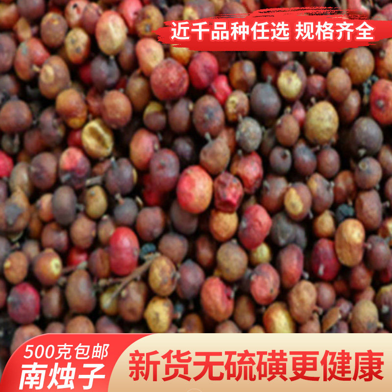 南烛中药材500克正品乌饭果