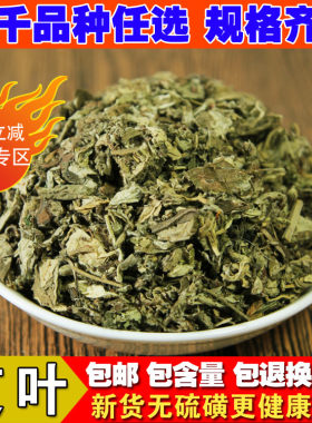 野生中药材艾叶野生中药材包邮