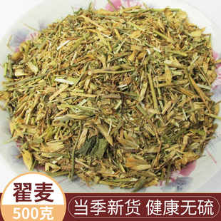 瞿麦中药材500克野生瞿麦新货石竹子花巨麦曲麦翟麦