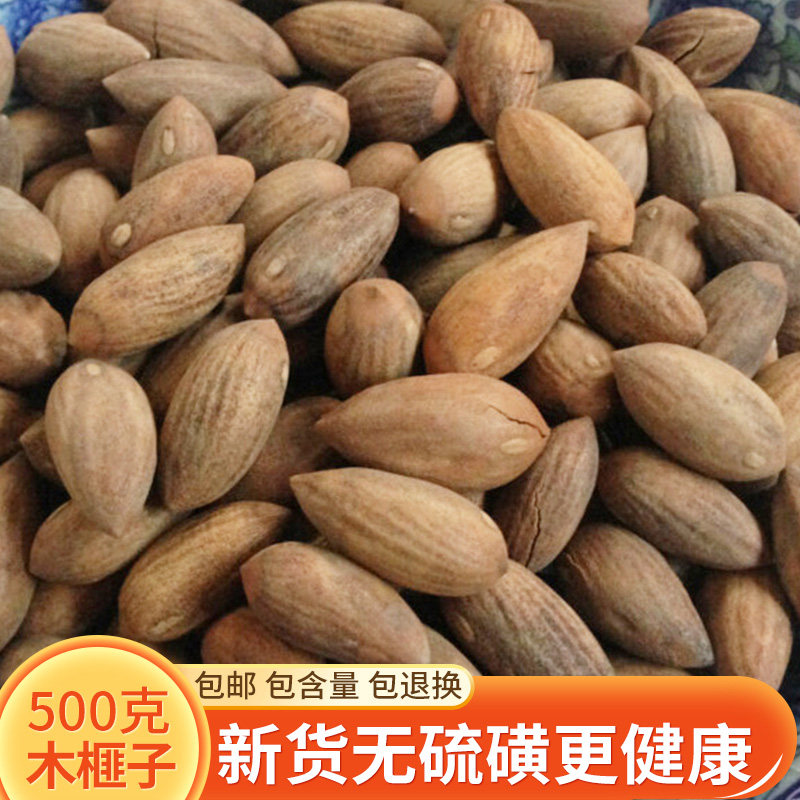 香榧子500克 生香榧子 可食 玉山果 赤果 玉榧 枫桥特产榧实子