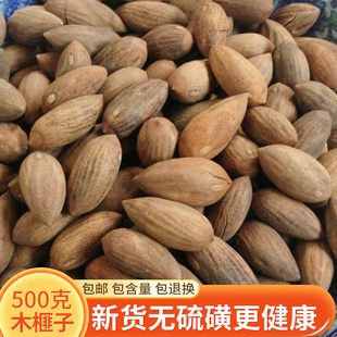 香榧子500克 生香榧子 可食 玉山果 赤果 玉榧 枫桥特产榧实子