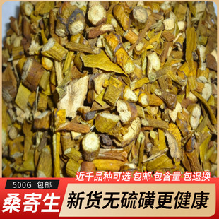 中药材 野生桑寄生500g 广西桑寄生茶可和杜仲茶搭泡茶