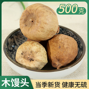 中药材木馒头水馒头奶母果木莲薜荔鬼馒头凉粉果 500g