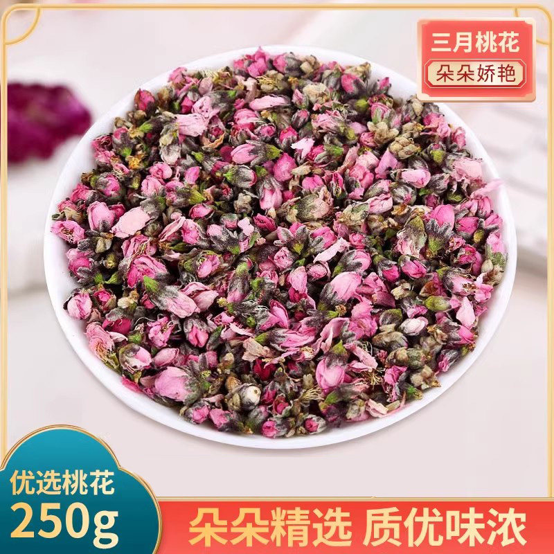 桃花250g新鲜干桃花蕾桃花苞非花草茶另有荷叶茶决明子茶番泻叶