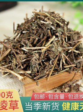 冬凌草500g中药材纯叶咽喉王屋山