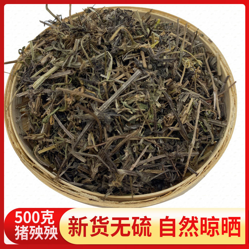 中药材猪秧秧草500克 天然野生猪殃殃 新货猪秧秧 八仙草锯子草