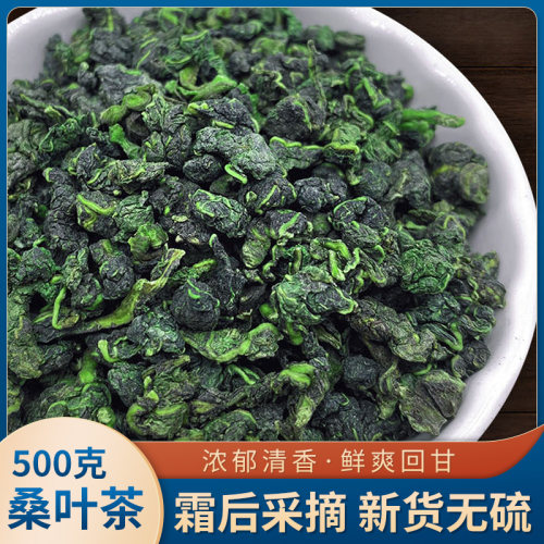 正品霜后桑叶茶500g新货野生