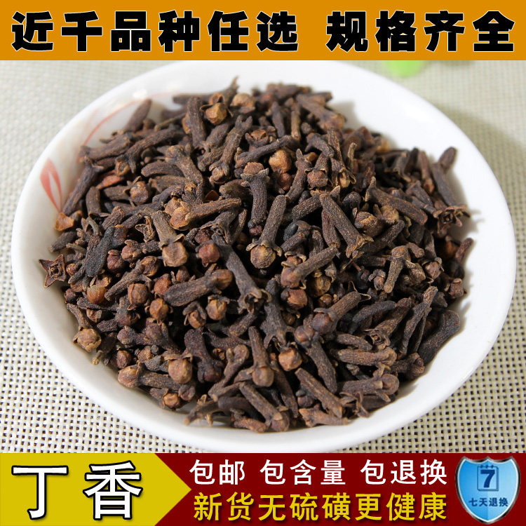 香料 公丁香 精选川菜调料 优质中药材 炖肉卤料可用500克 包邮