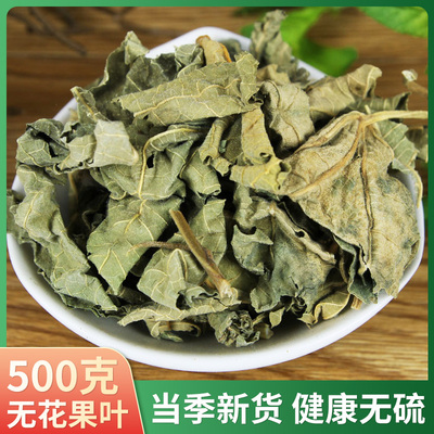 中药材无花果叶500克泡茶新鲜